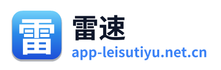 雷速体育 Logo